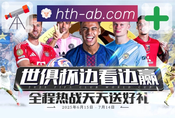 华体会一站式观赛中心